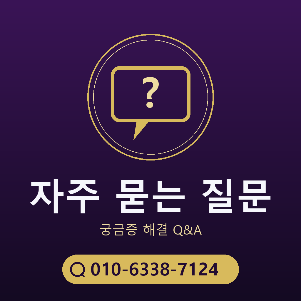 아이폰 컨텐츠이용료 현금화 자주 묻는 질문