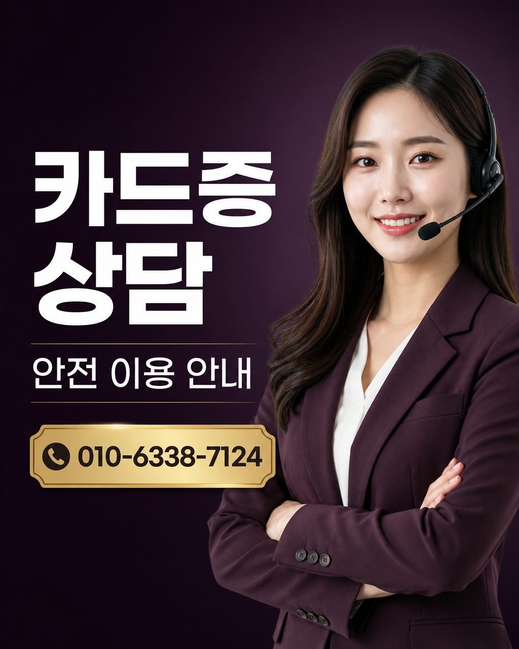 아이폰 컨텐츠이용료 현금화 상담 010-8447-6202
